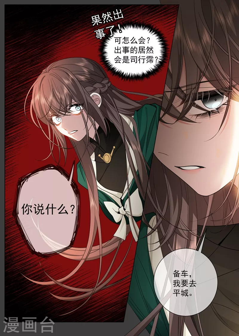 第409话 让心脏停跳一分钟7
