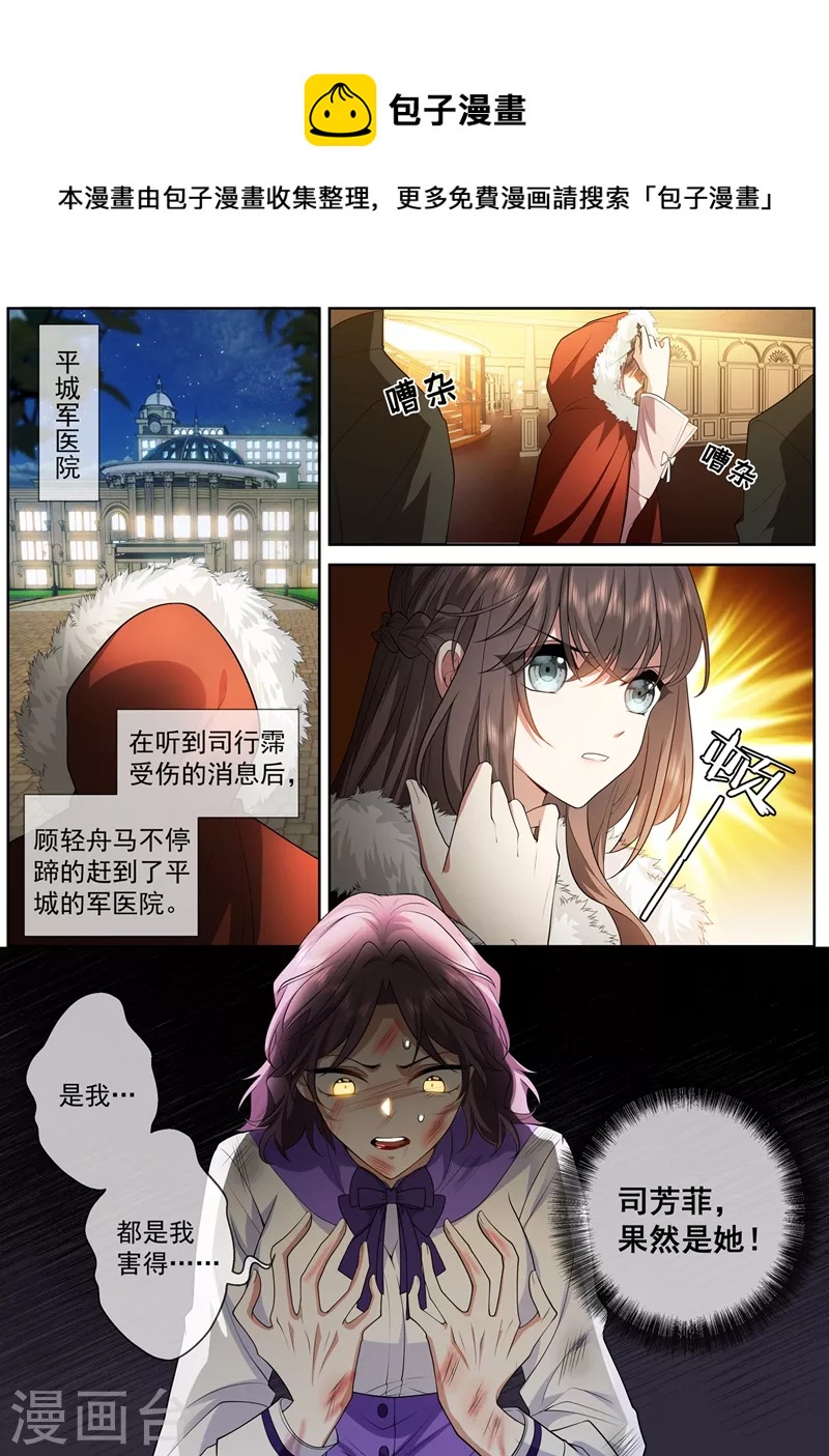 第410话 她是我的半条命0