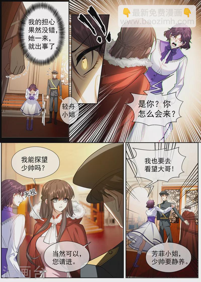 第410话 她是我的半条命1