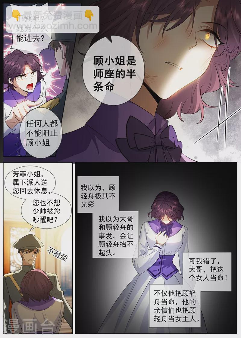 第410话 她是我的半条命2