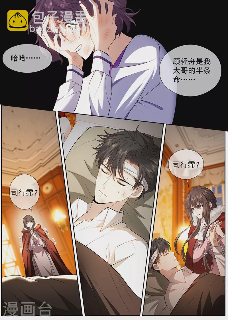 第410话 她是我的半条命3
