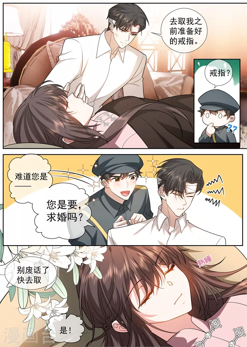 第410话 她是我的半条命7