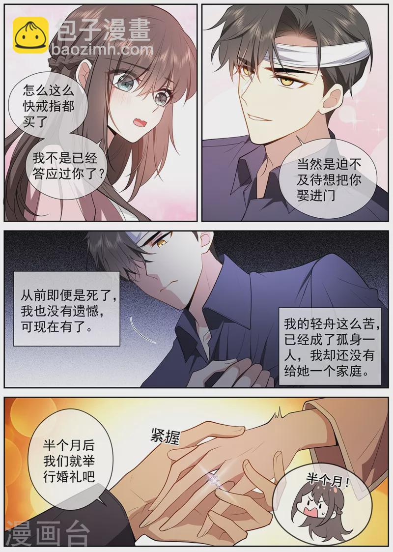 第412话 你不记得我了？1