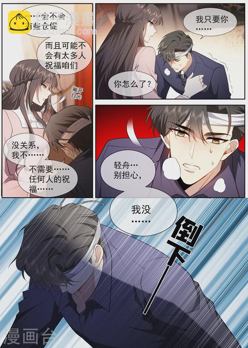 第412话 你不记得我了？2