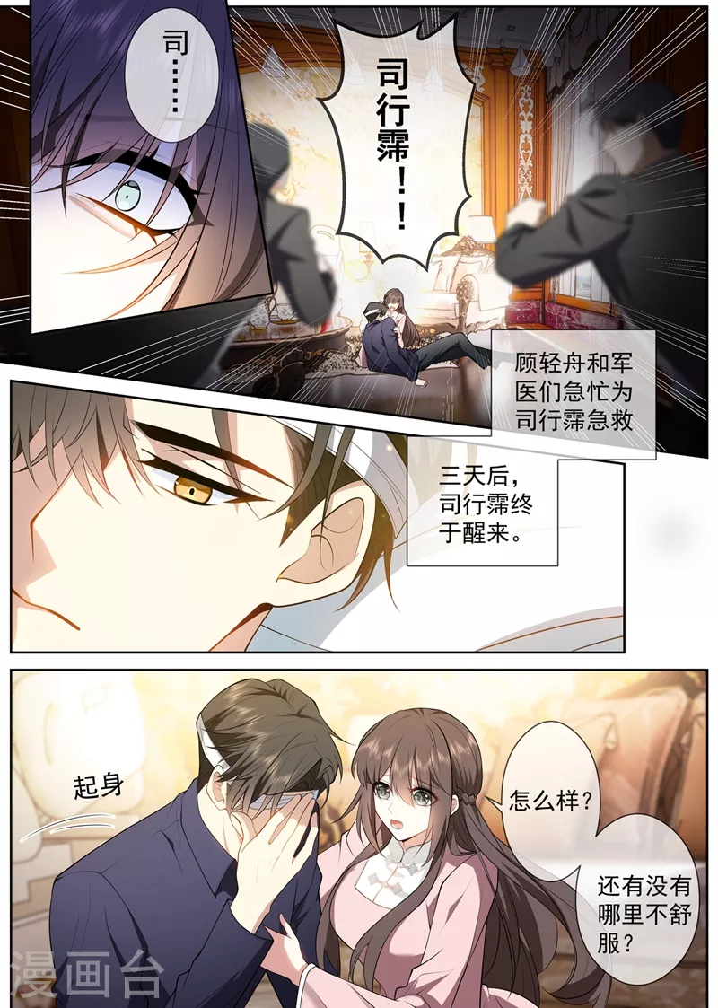 第412话 你不记得我了？3