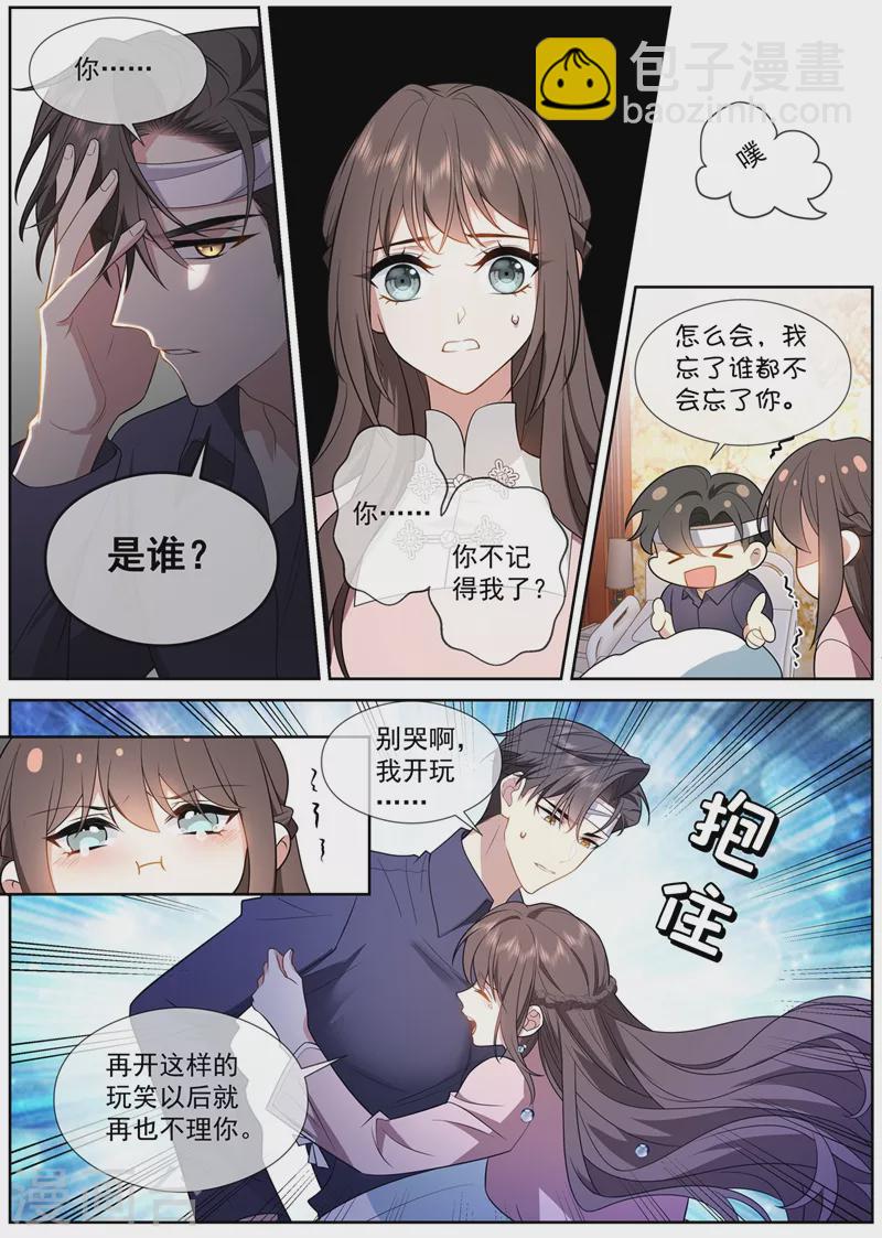 第412话 你不记得我了？4