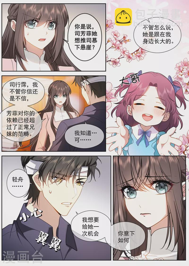 第412话 你不记得我了？6