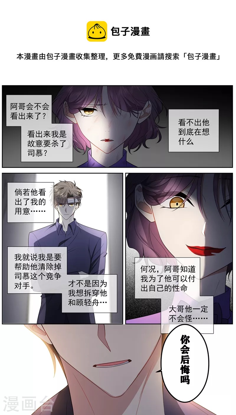 第413话 我没你这个妹妹！0