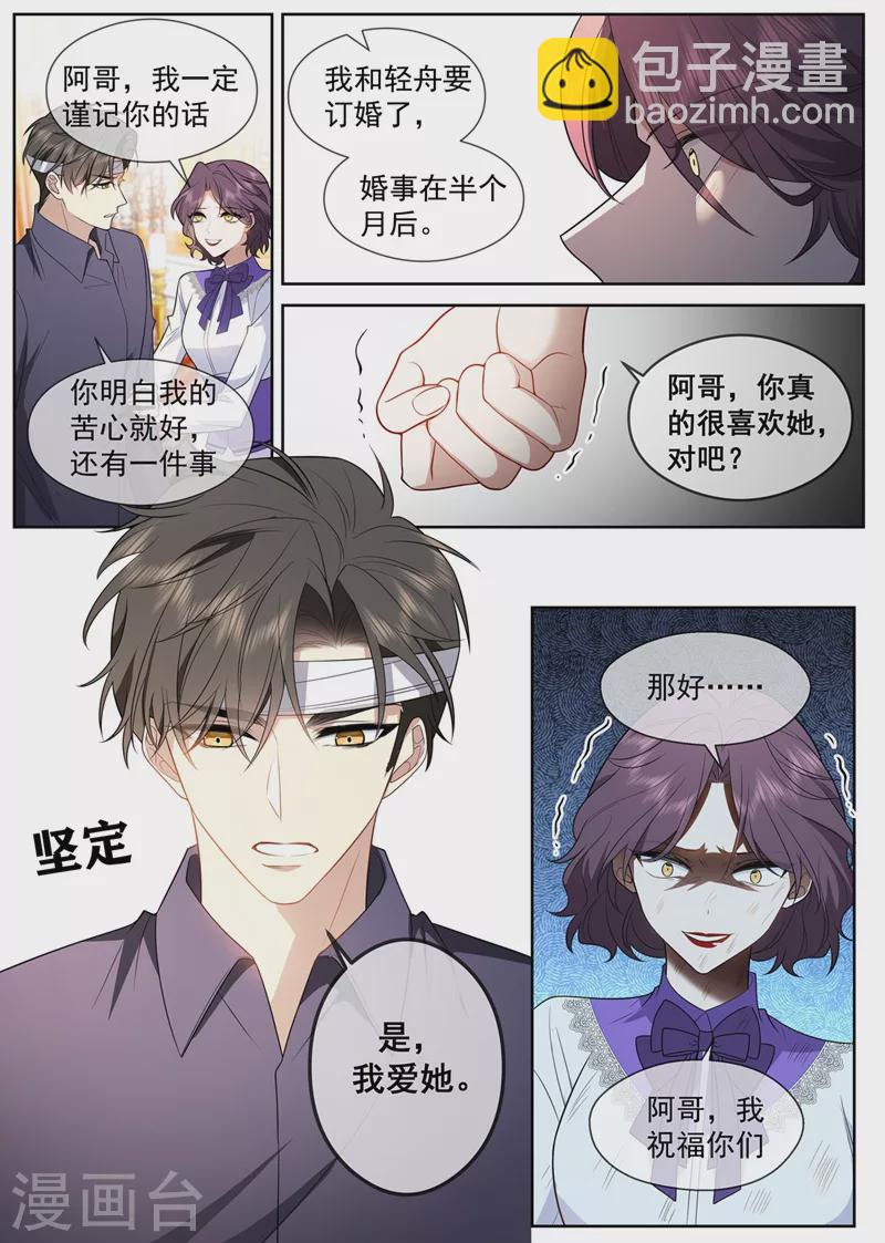 第413话 我没你这个妹妹！2