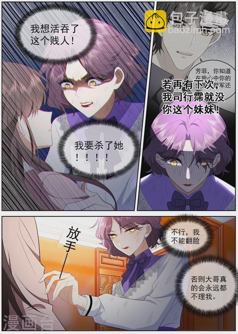 第413话 我没你这个妹妹！5