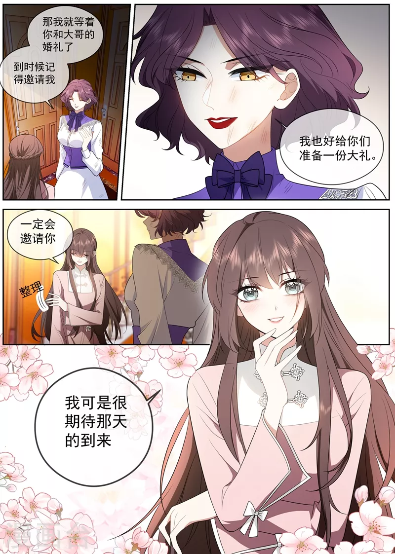 第413话 我没你这个妹妹！6