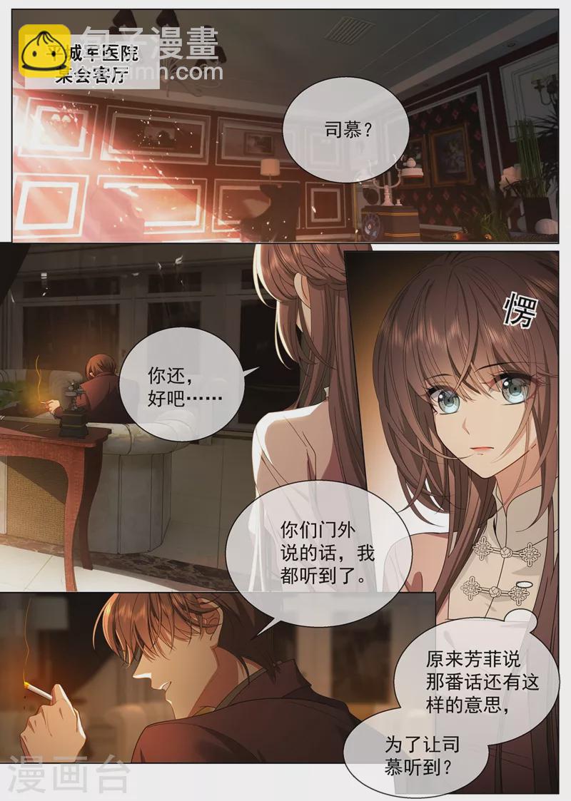 第413话 我没你这个妹妹！7