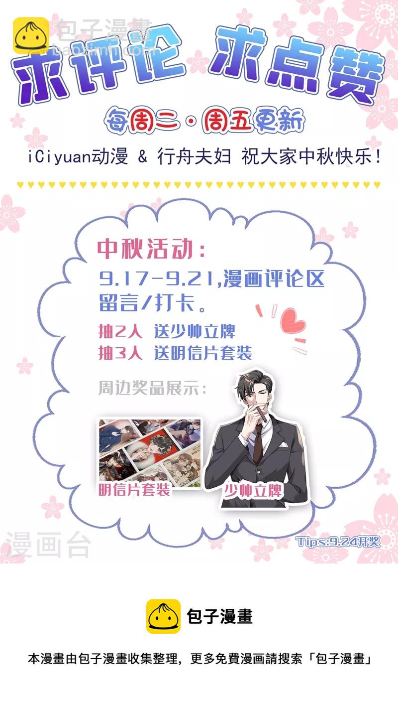 第413话 我没你这个妹妹！8