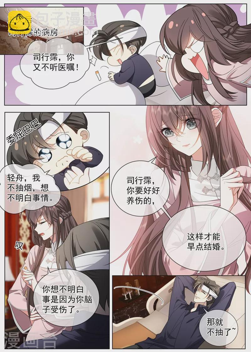 第414话 祖母突然病倒了！2