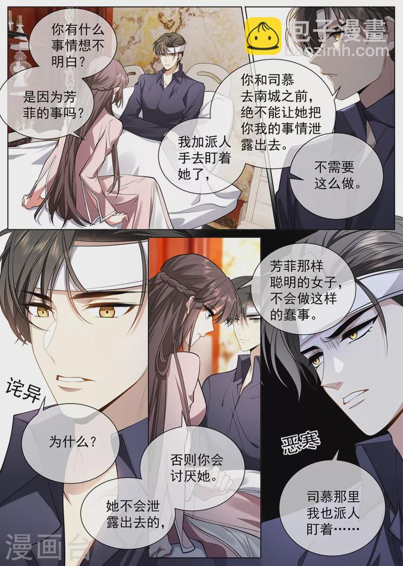 第414话 祖母突然病倒了！3