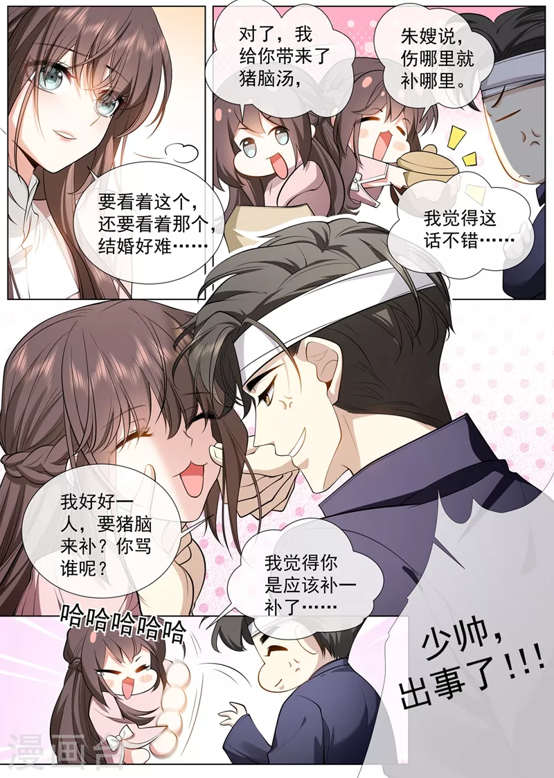 第414话 祖母突然病倒了！4