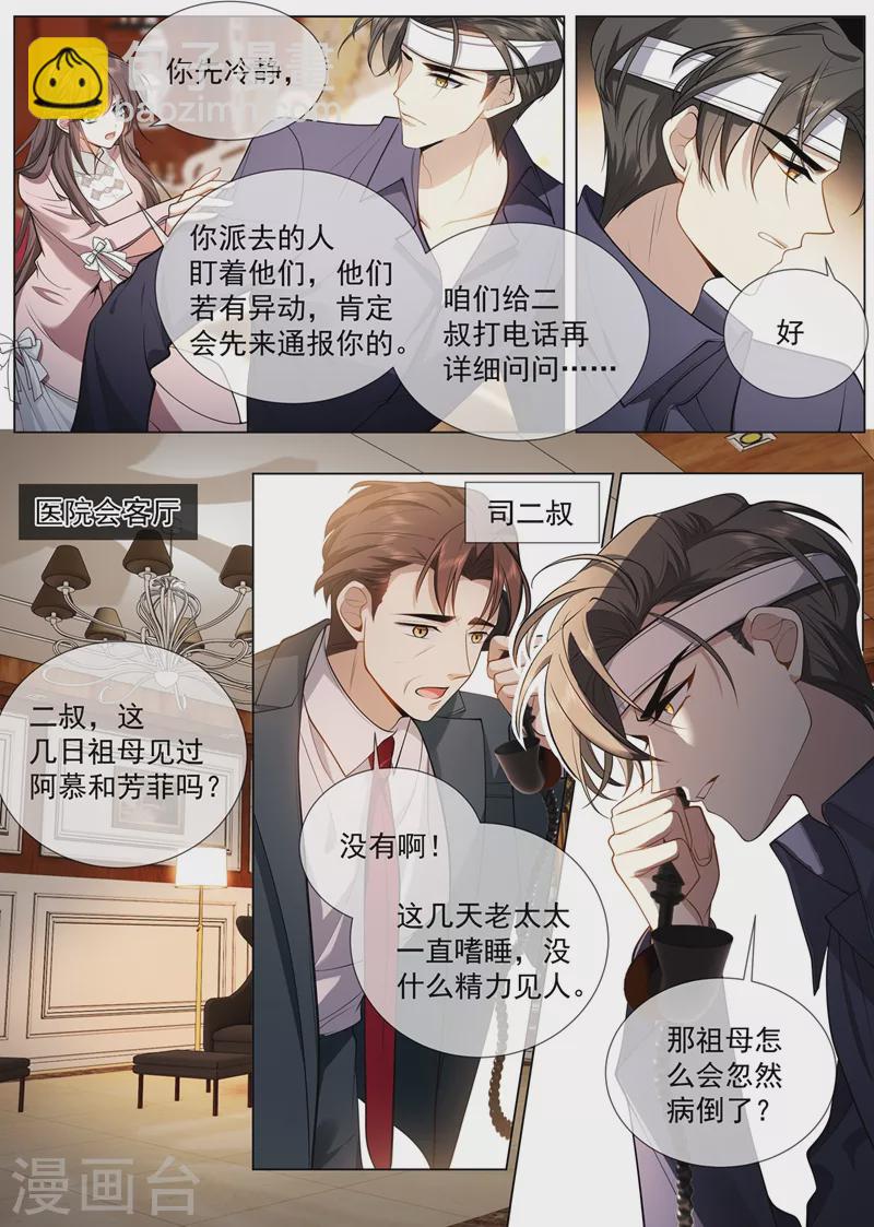 第414话 祖母突然病倒了！6