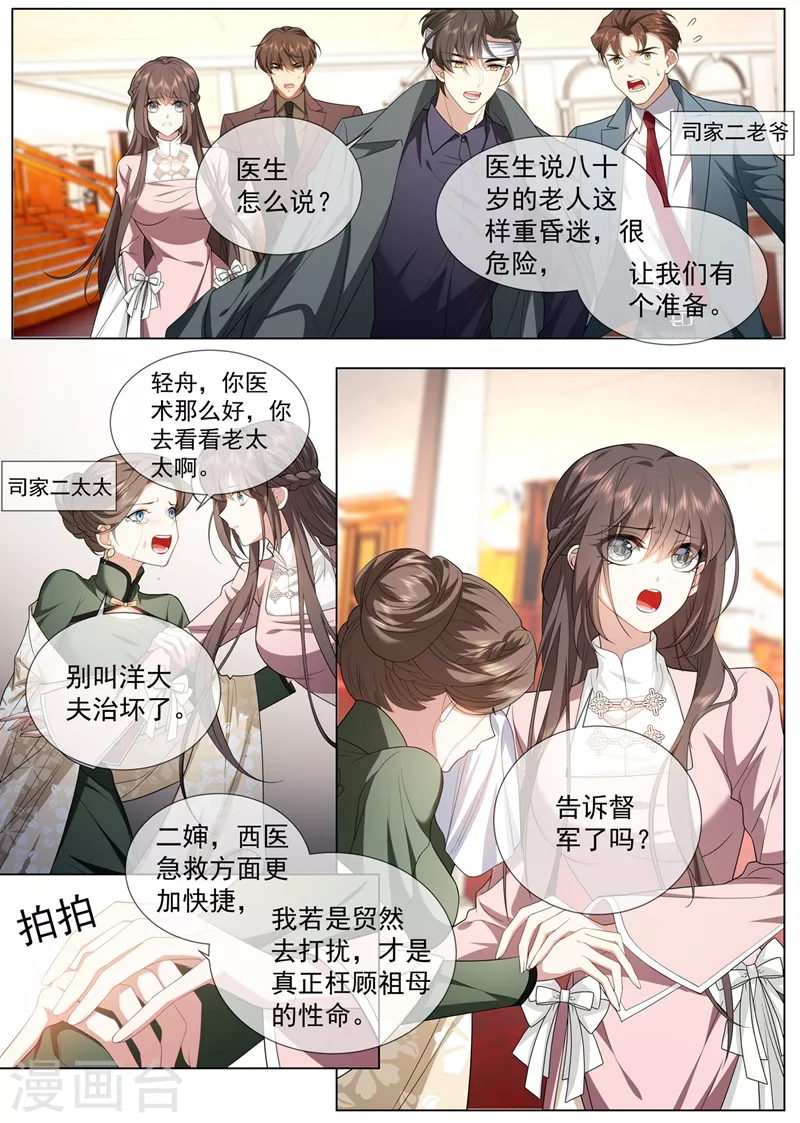 第415话 是绝脉……1