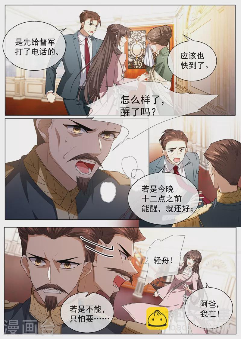 第415话 是绝脉……2