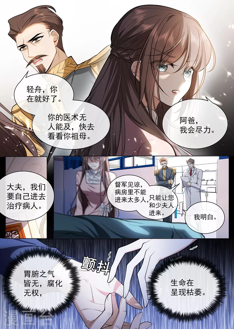 第415话 是绝脉……3