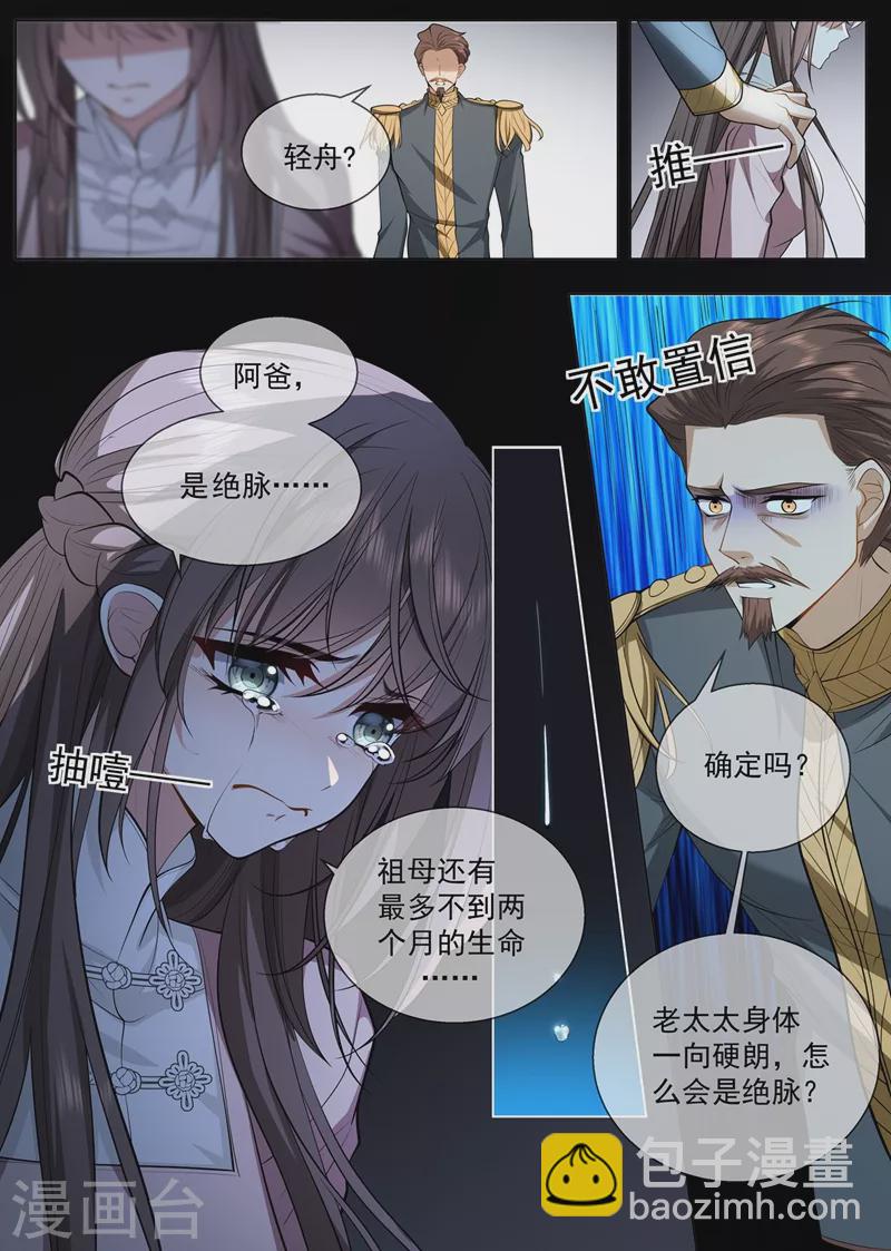 第415话 是绝脉……4