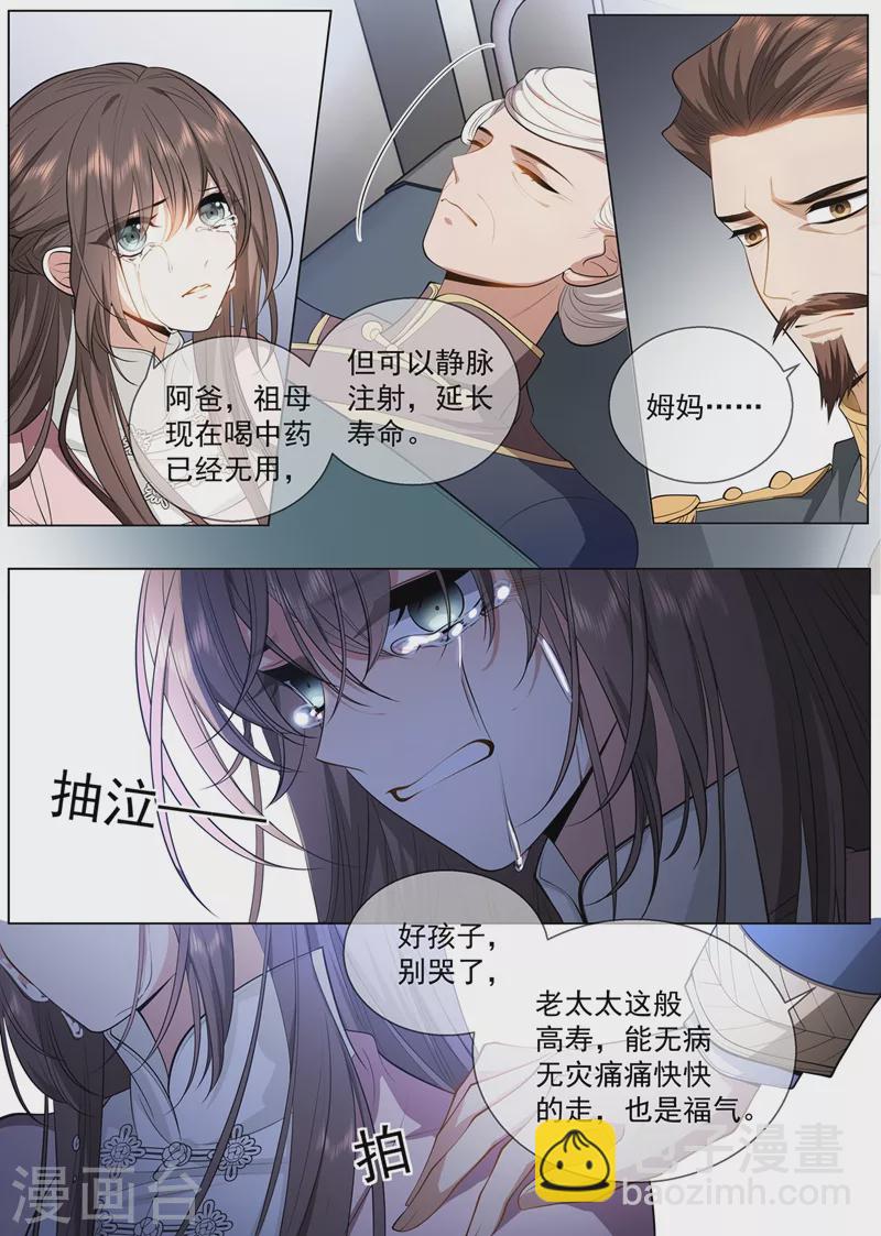 第415话 是绝脉……5