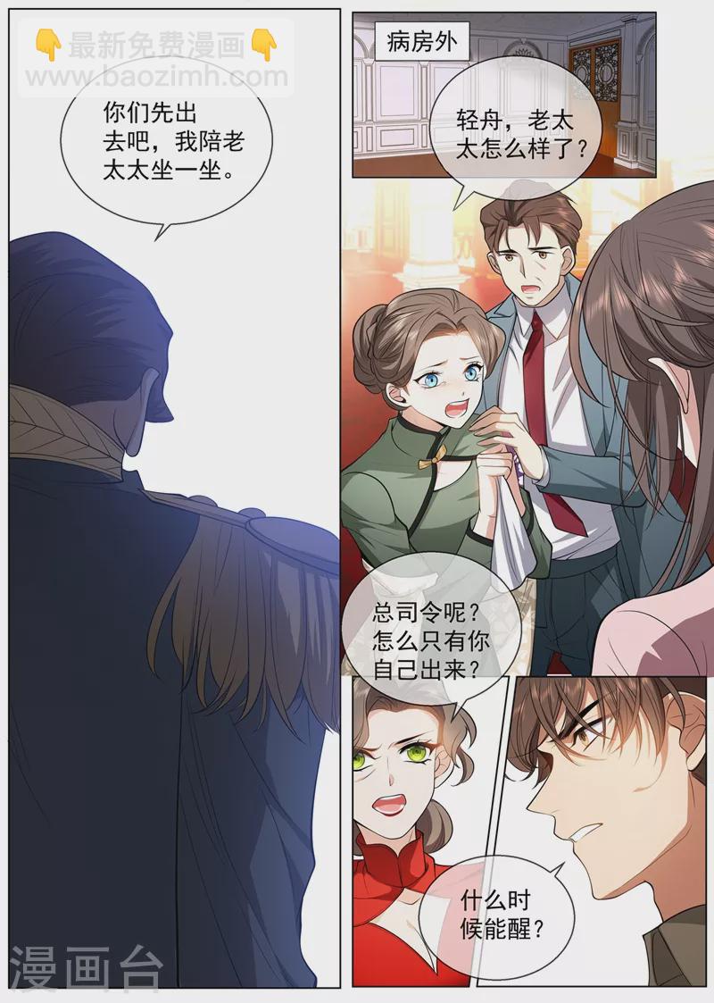 第415话 是绝脉……6