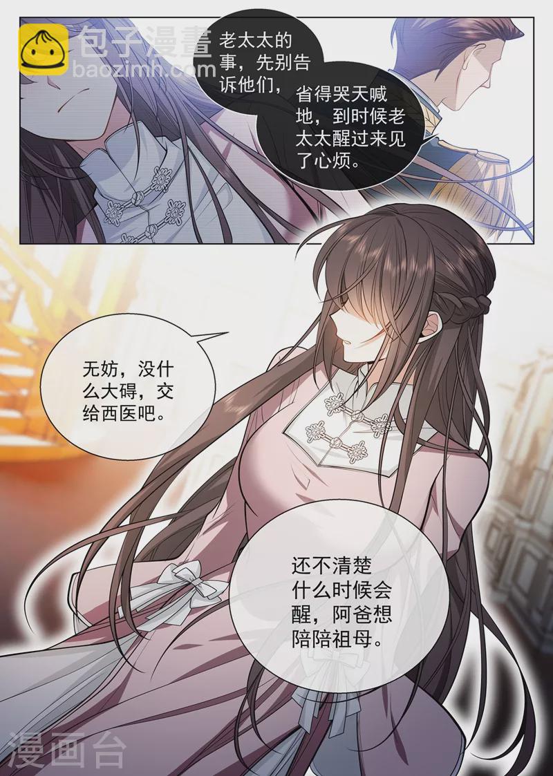 第415话 是绝脉……7