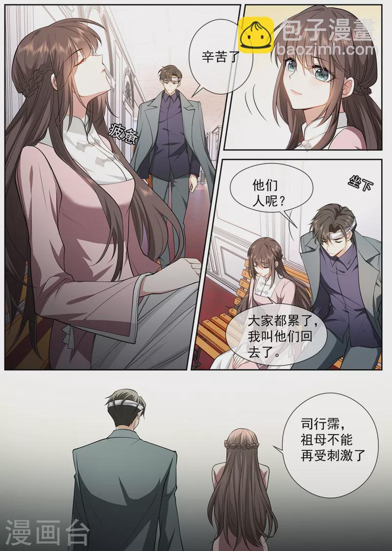 第416话 祖母知道了？！1