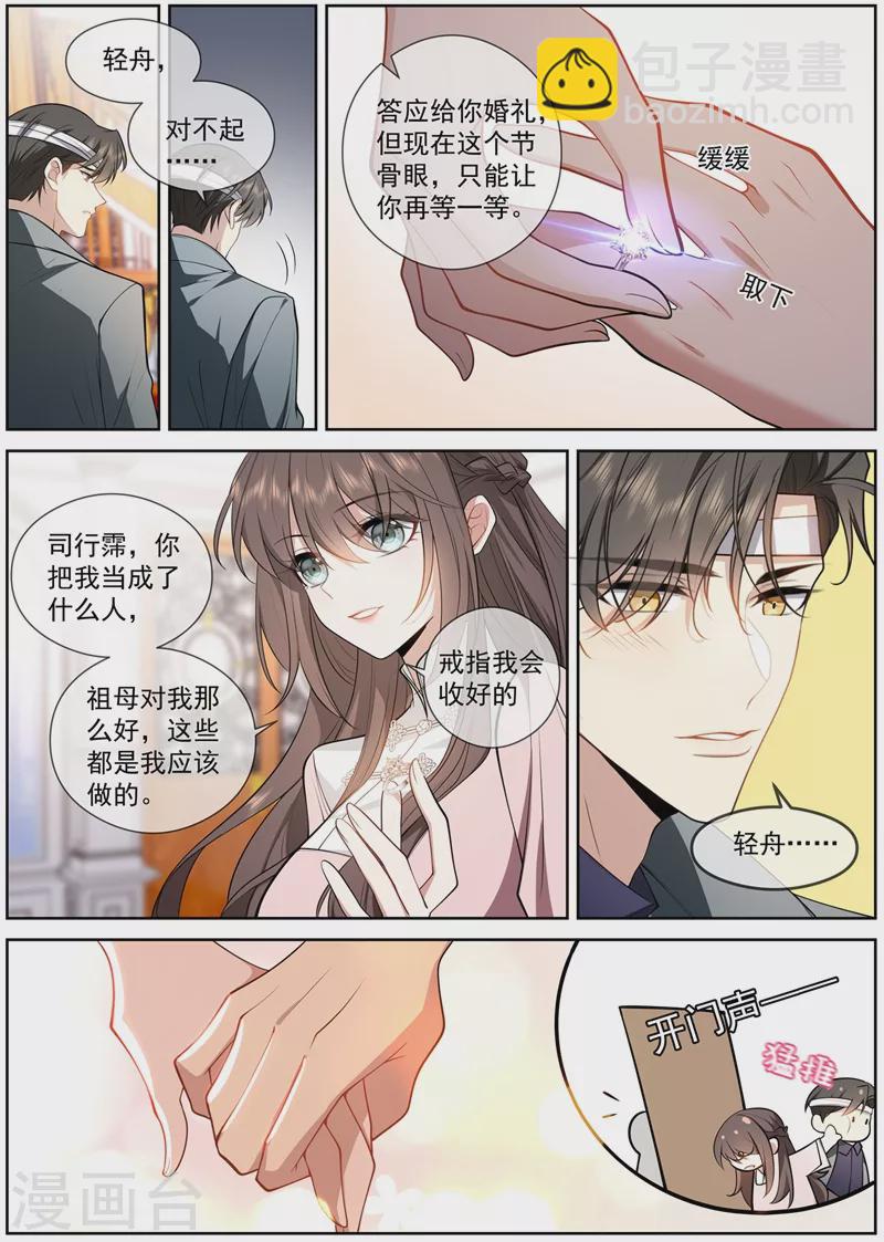 第416话 祖母知道了？！2