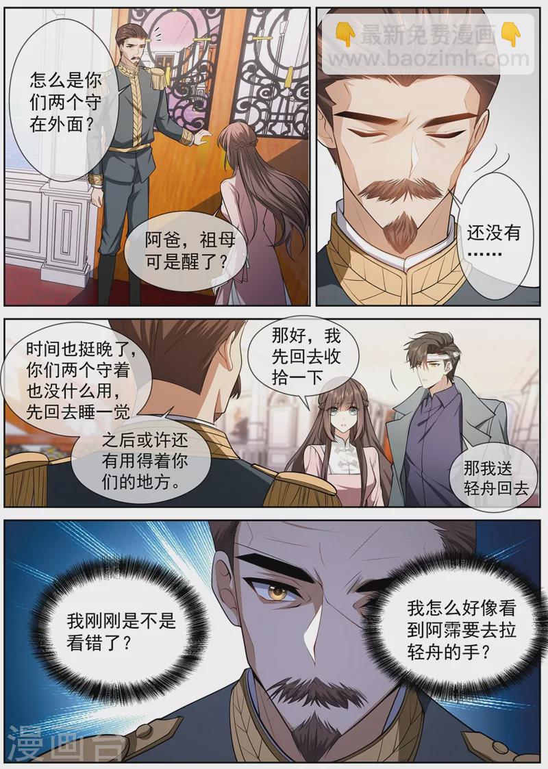 第416话 祖母知道了？！3