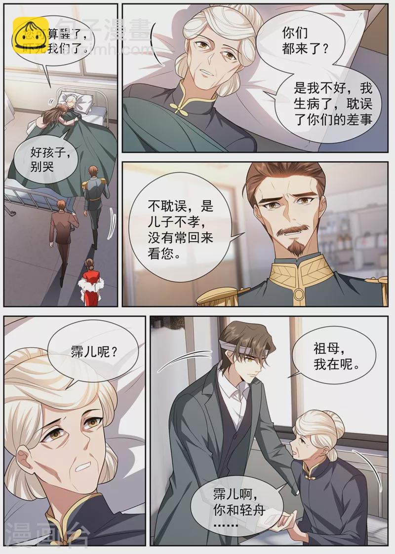 第416话 祖母知道了？！6