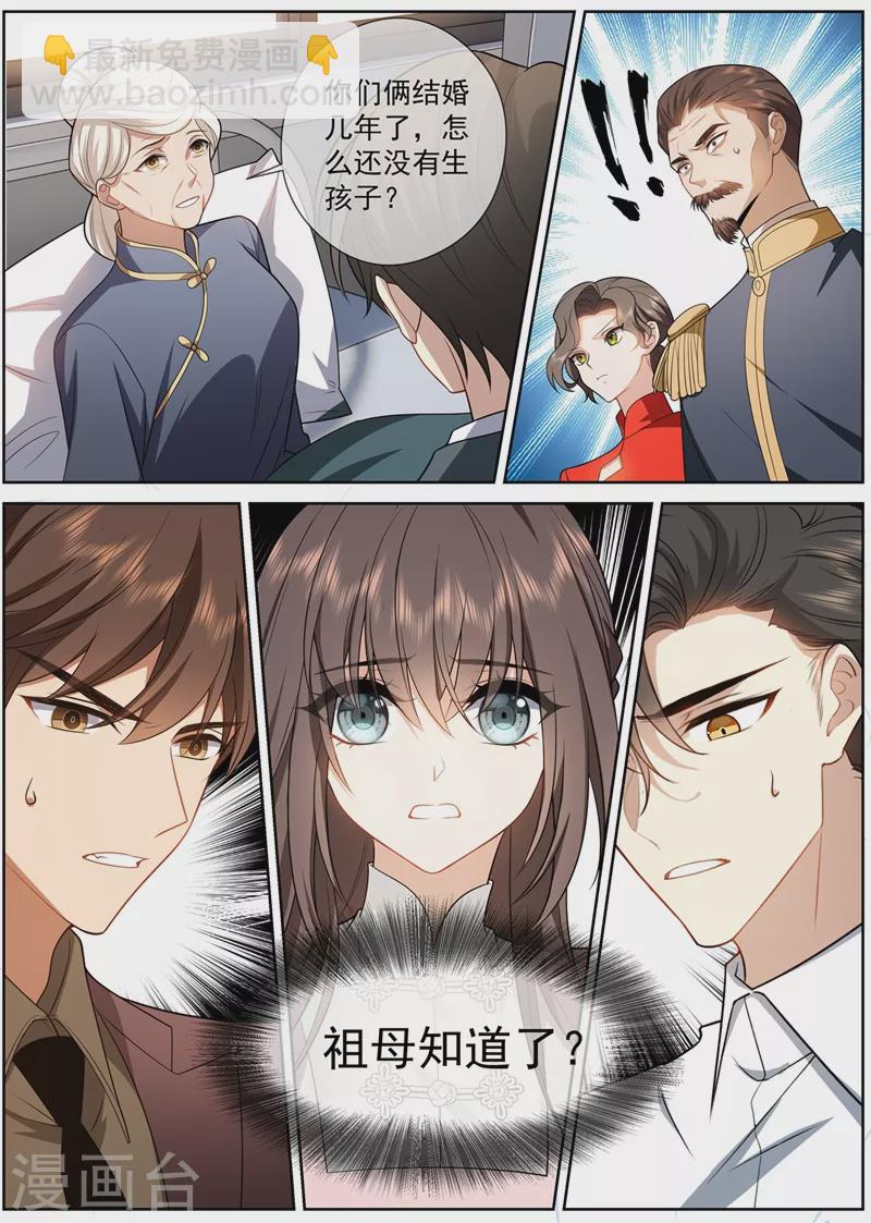 第416话 祖母知道了？！7