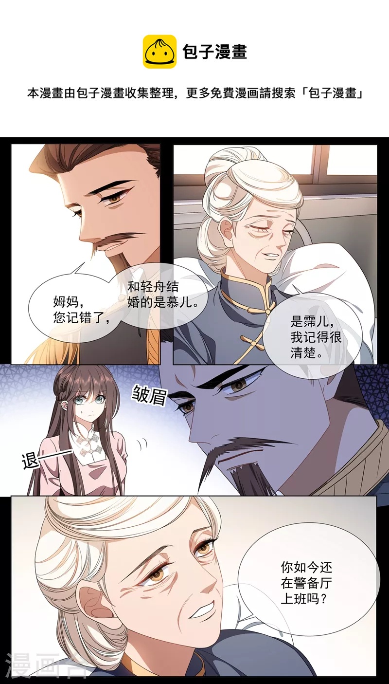 第417话 这可是天大的丑闻！0