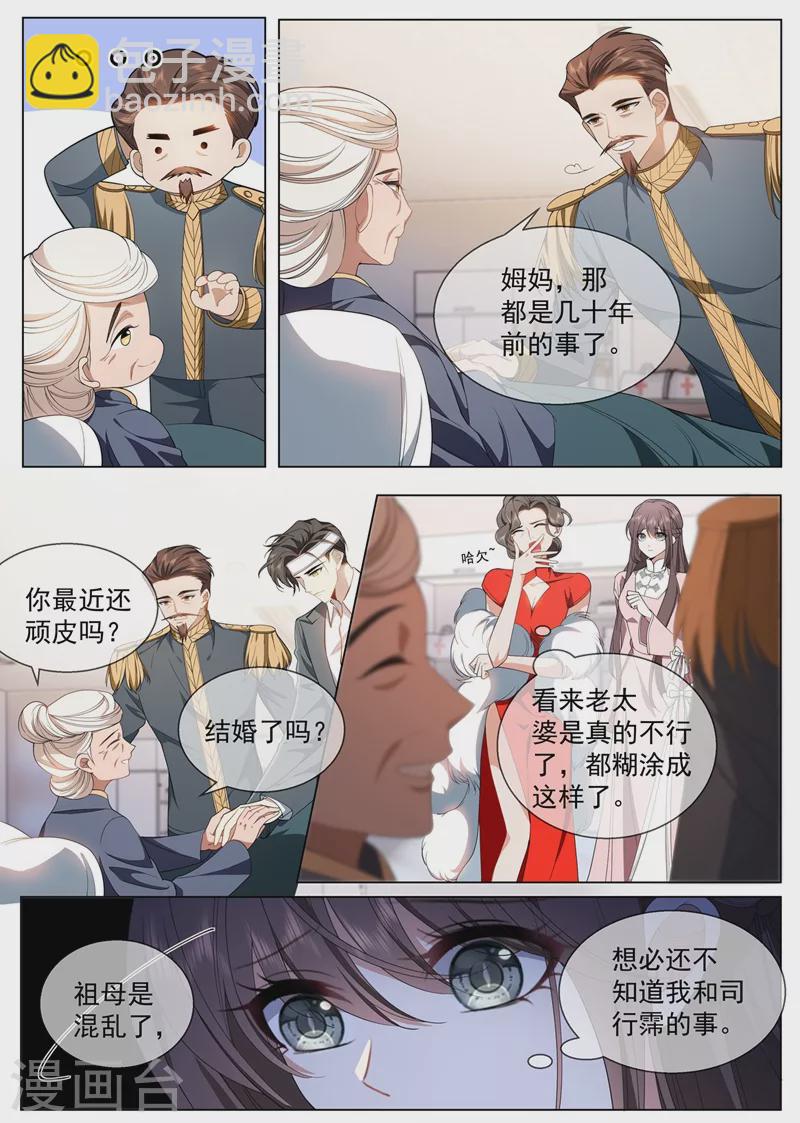 第417话 这可是天大的丑闻！1