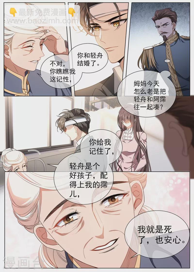 第417话 这可是天大的丑闻！2