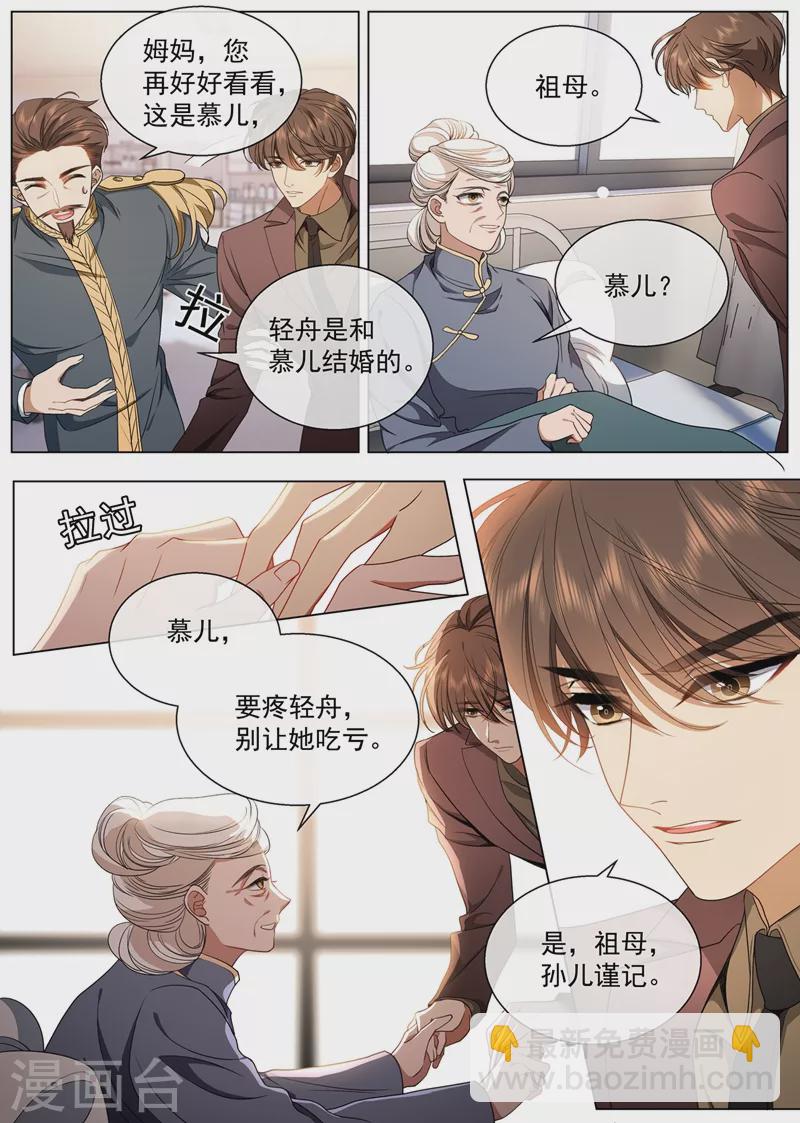 第417话 这可是天大的丑闻！3