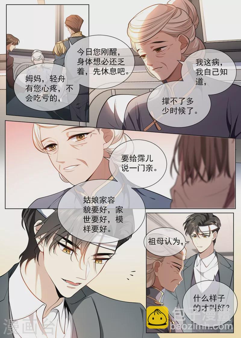第417话 这可是天大的丑闻！4
