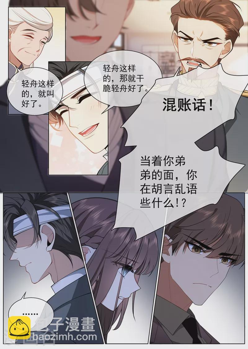 第417话 这可是天大的丑闻！5