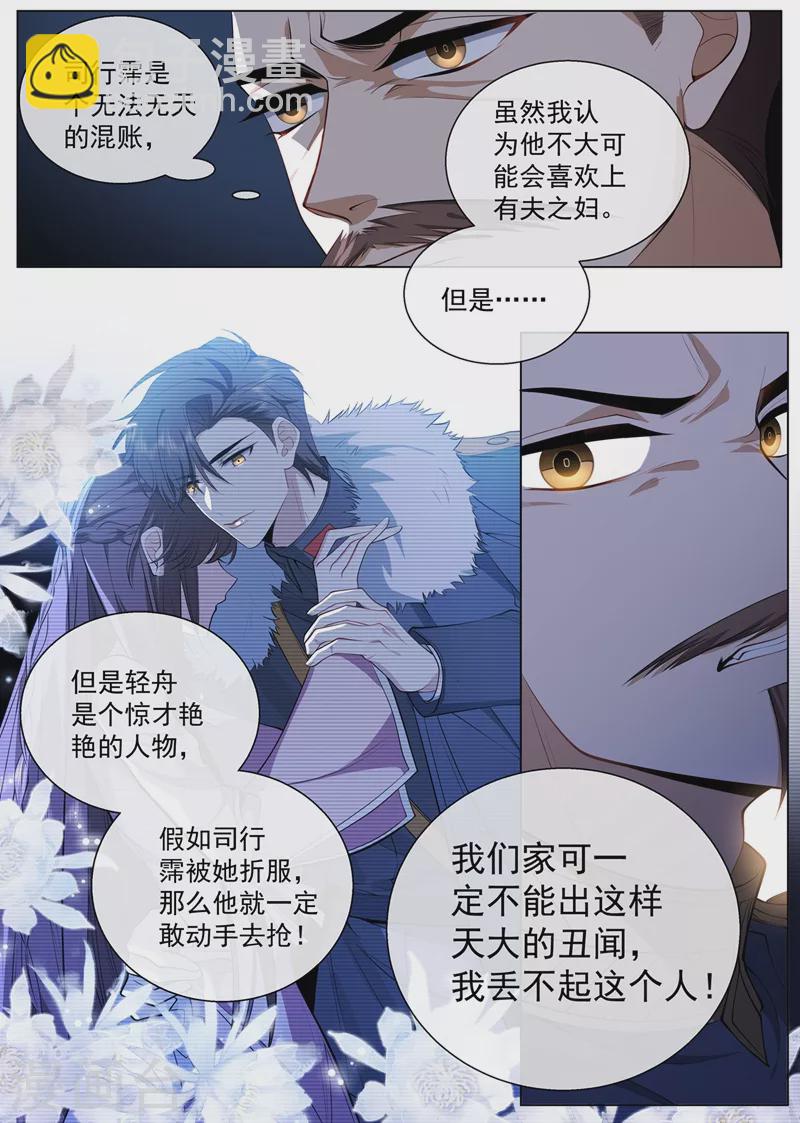 第417话 这可是天大的丑闻！6