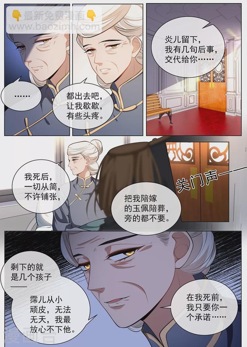 第417话 这可是天大的丑闻！7