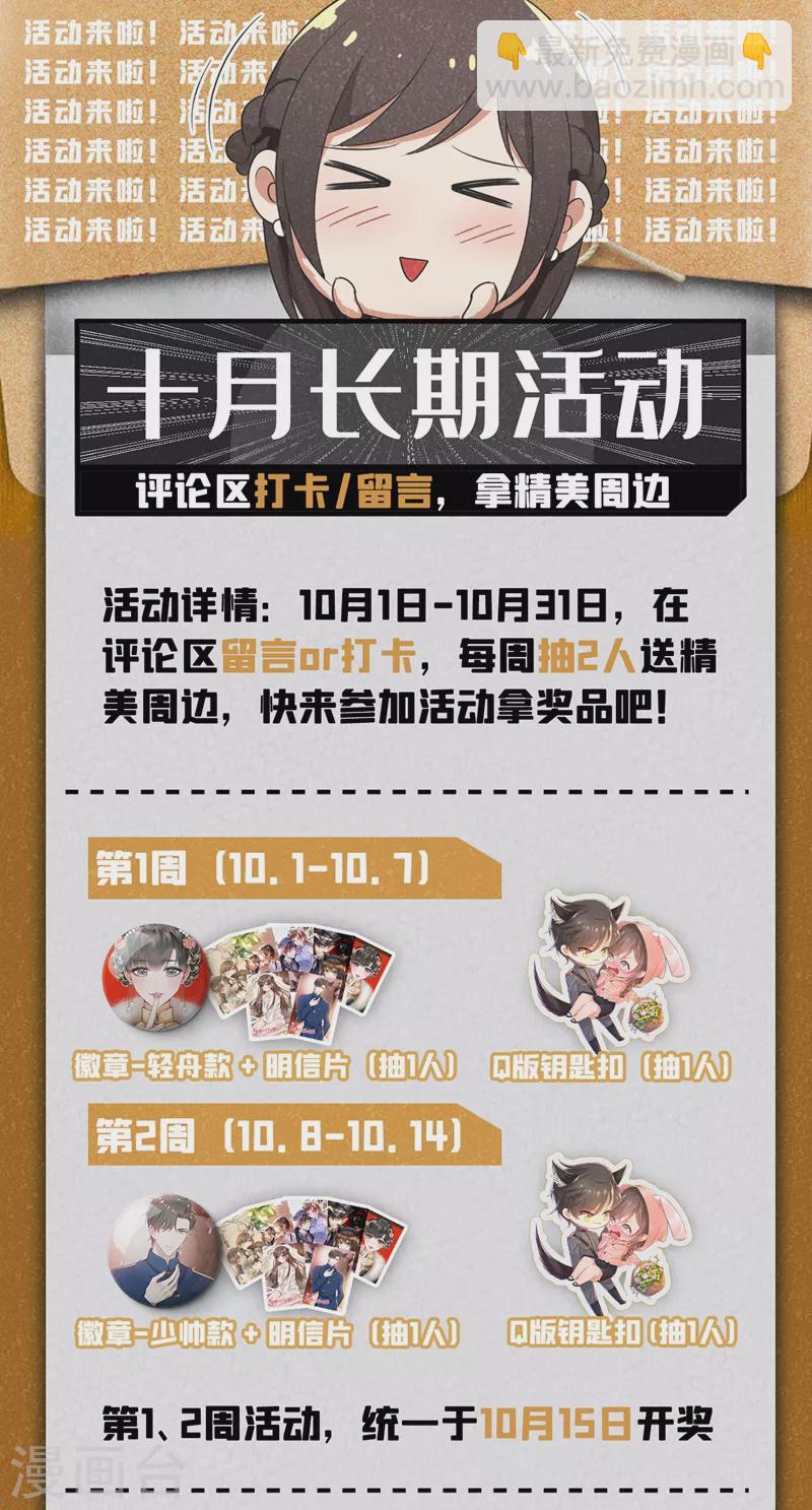 第417话 这可是天大的丑闻！8
