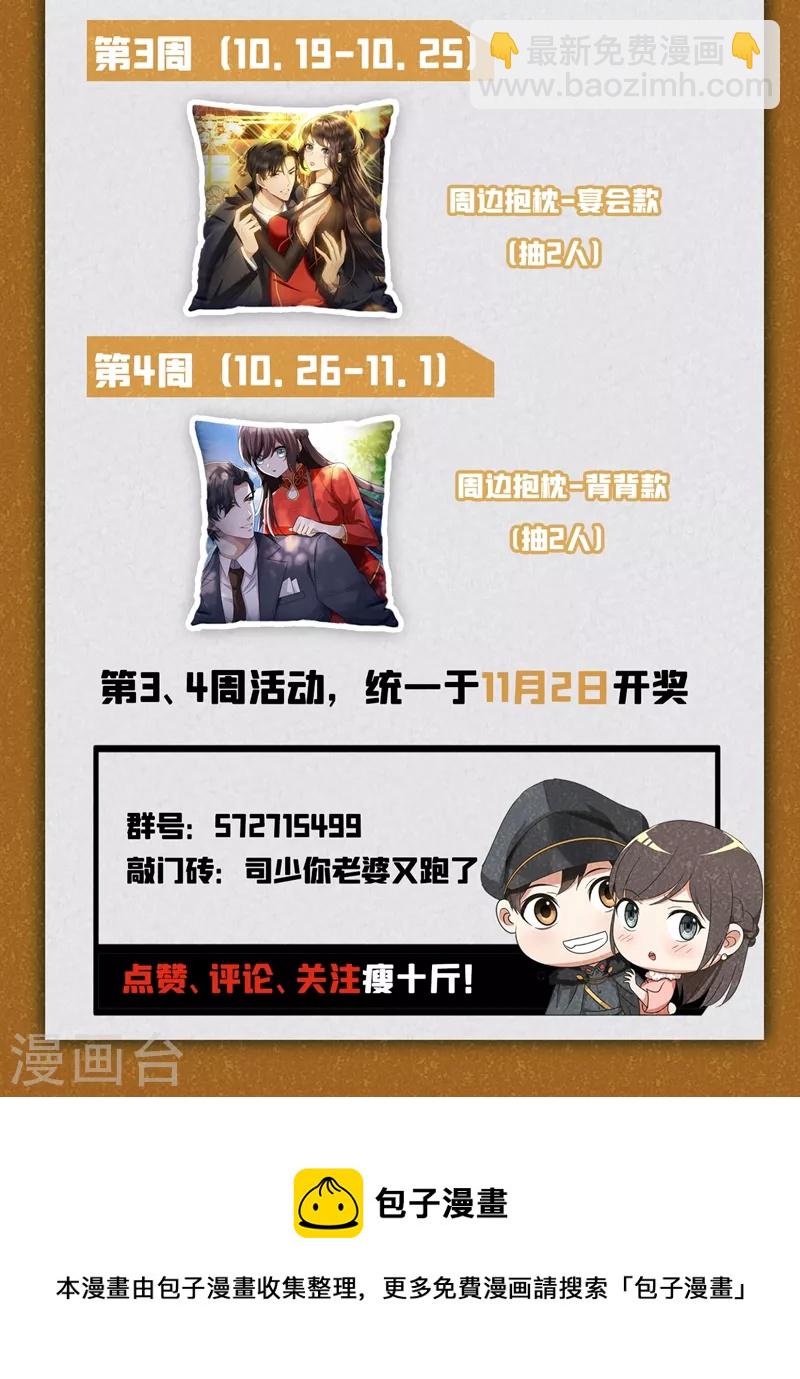 第417话 这可是天大的丑闻！9