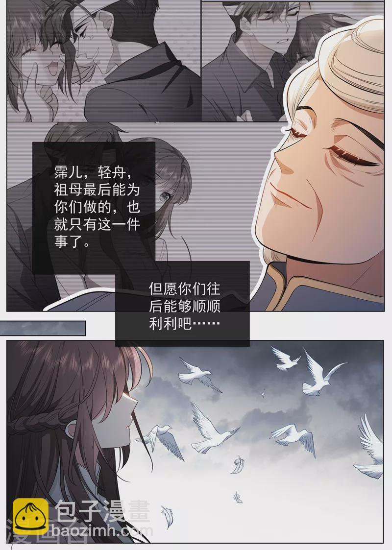 第418话 司慕看到诊断书了？！2