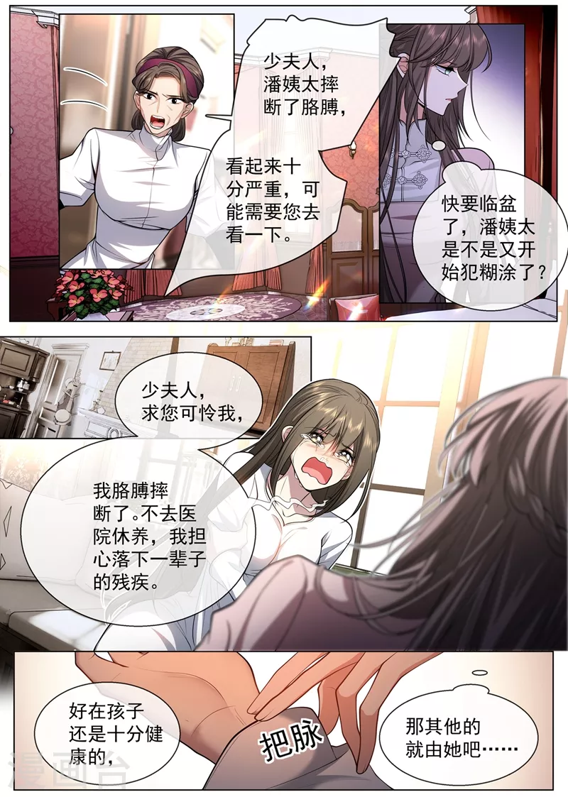 第419话 你跟他什么也不是！4
