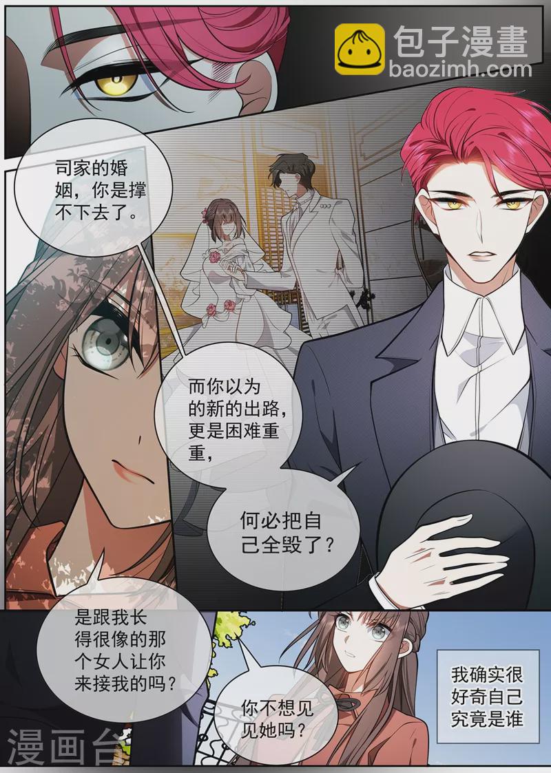 第420话 顾小姐，我来接你2
