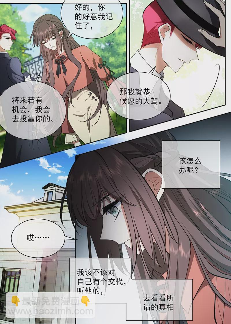 第420话 顾小姐，我来接你4