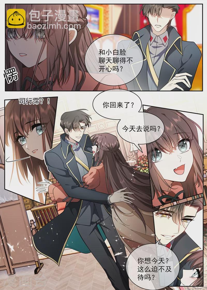 第420话 顾小姐，我来接你5