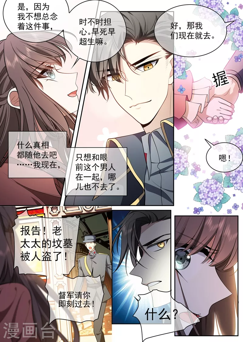 第420话 顾小姐，我来接你6