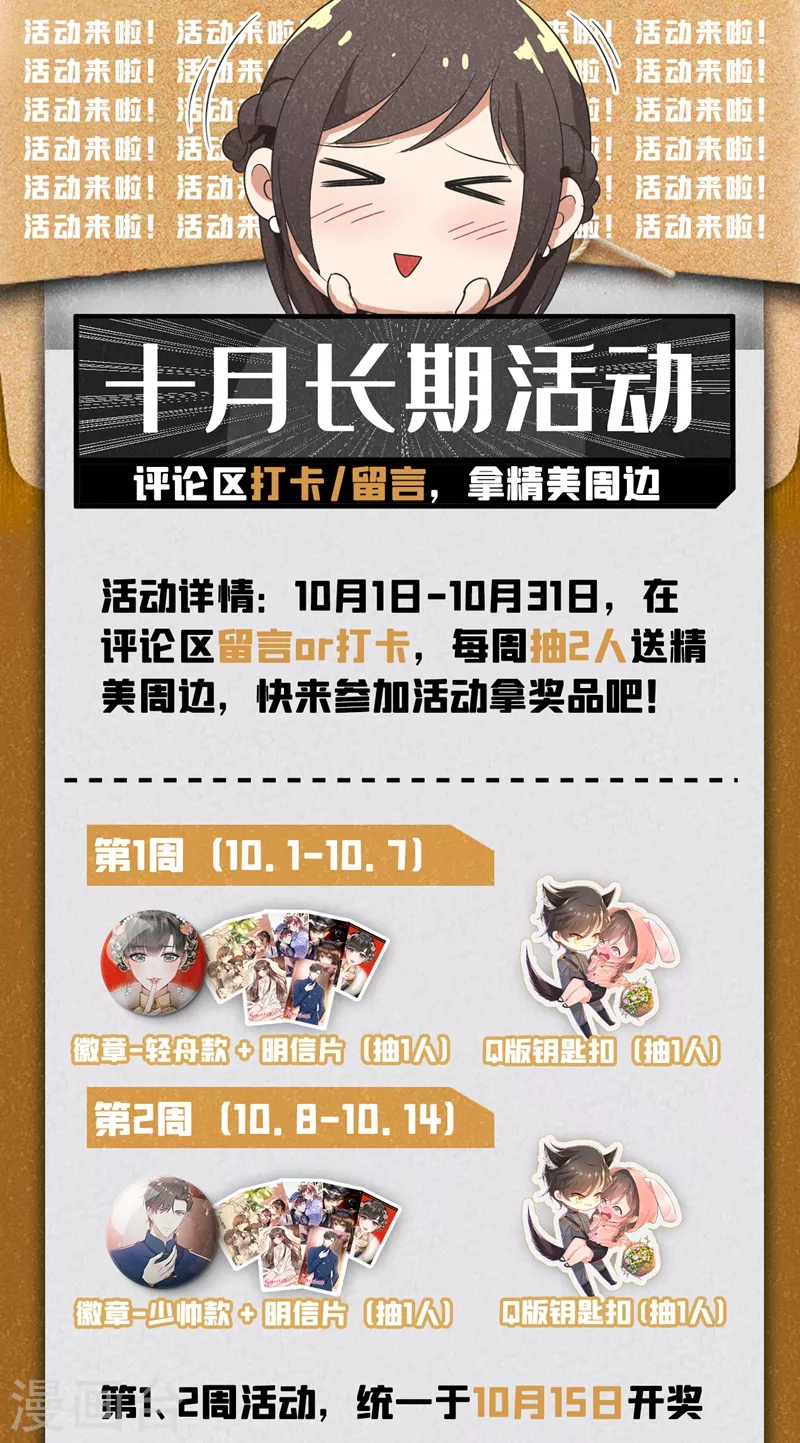 第420话 顾小姐，我来接你8